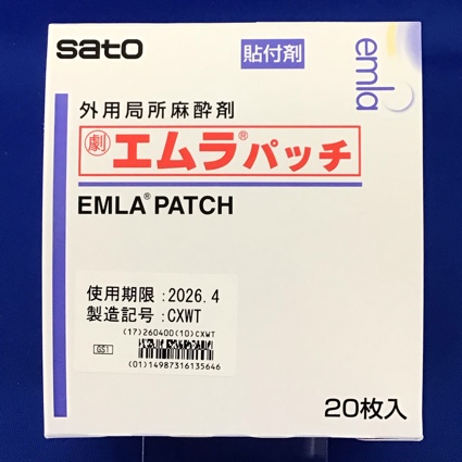 エムラパッチ