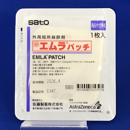 エムラパッチ