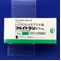 フルイトラン錠１ｍｇ