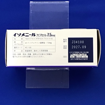 イソメニールカプセル７．５ｍｇ