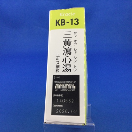 【013】クラシエ三黄瀉心湯エキス細粒　【未開封のみ買取りOK】