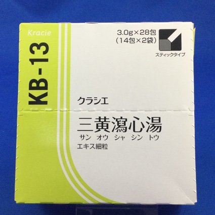 【013】クラシエ三黄瀉心湯エキス細粒 【未開封のみ買取りOK】
