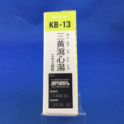 【013】クラシエ三黄瀉心湯エキス細粒　【未開封のみ買取りOK】