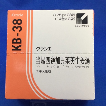 【038】クラシエ当帰四逆加呉茱萸生姜湯エキス細粒 【未開封のみ買取りOK】
