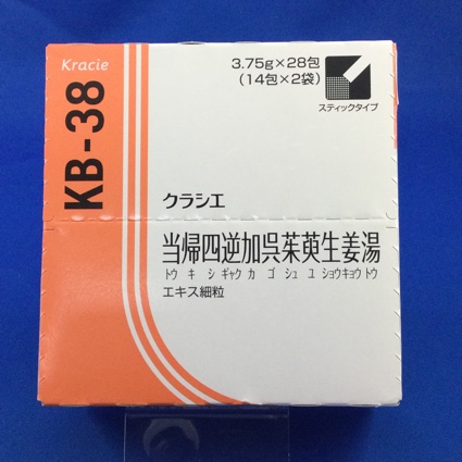 【038】クラシエ当帰四逆加呉茱萸生姜湯エキス細粒 【未開封のみ買取りOK】