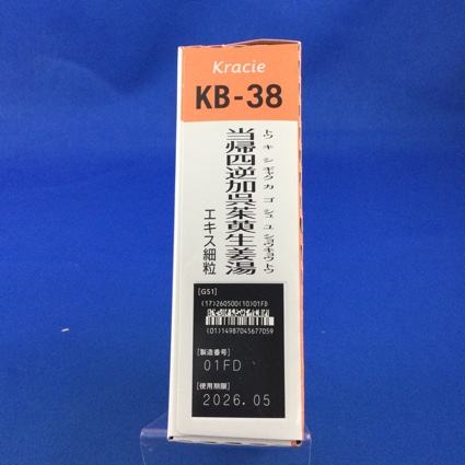 【038】クラシエ当帰四逆加呉茱萸生姜湯エキス細粒　【未開封のみ買取りOK】