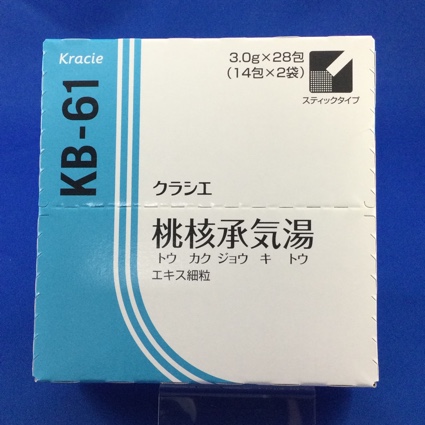 【061】クラシエ桃核承気湯エキス細粒 【未開封のみ買取りOK】