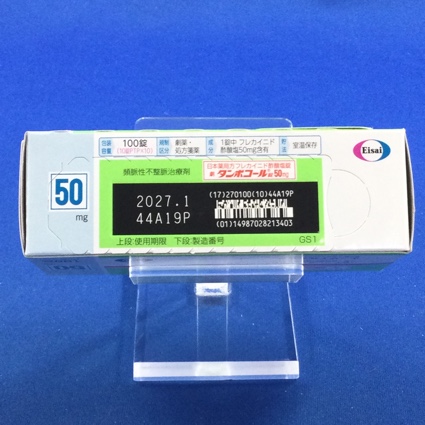 タンボコール錠５０ｍｇ