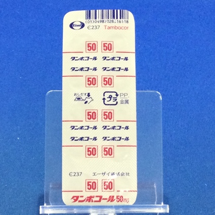 タンボコール錠５０ｍｇ
