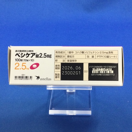 ベシケア錠２．５ｍｇ