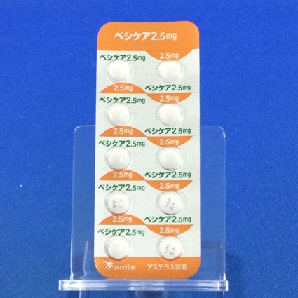ベシケア錠２．５ｍｇ