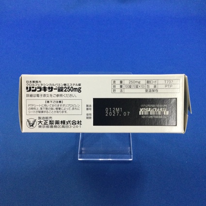 リンラキサー錠２５０ｍｇ