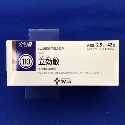 【110】ツムラ立効散エキス顆粒（医療用）