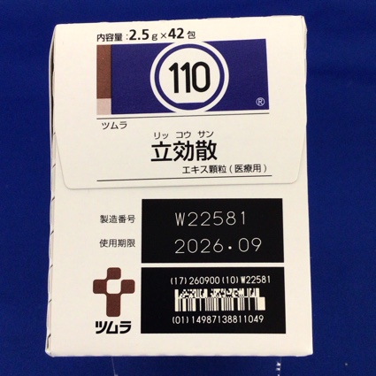 【110】ツムラ立効散エキス顆粒（医療用）