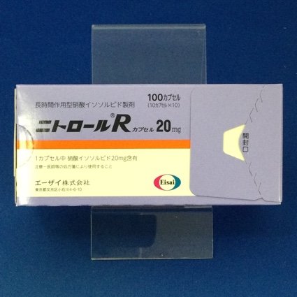 ニトロールＲカプセル２０ｍｇ