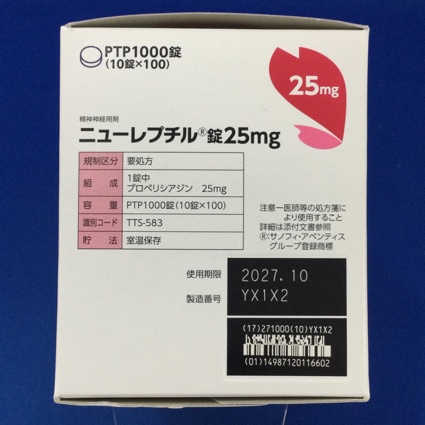 ニューレプチル錠２５ｍｇ