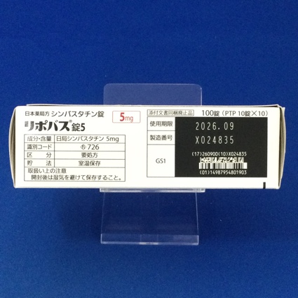 リポバス錠５