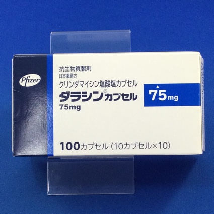 ダラシンカプセル75mg