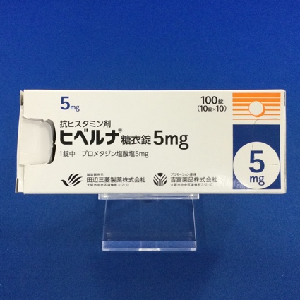 ヒベルナ糖衣錠5mg