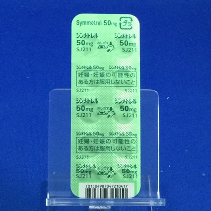 シンメトレル錠５０ｍｇ