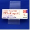 アマリール１ｍｇ錠