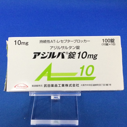 アジルバ錠10mg