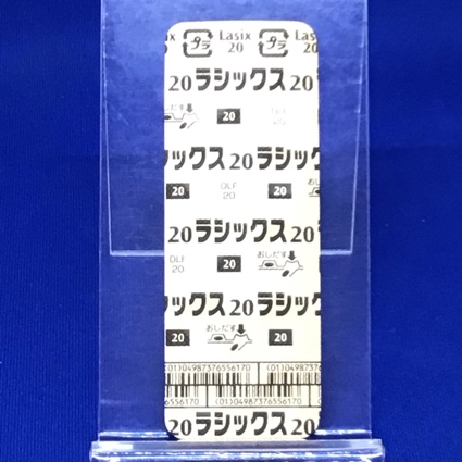ラシックス錠２０ｍｇ