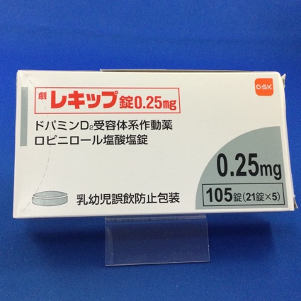 レキップ錠0.25mg