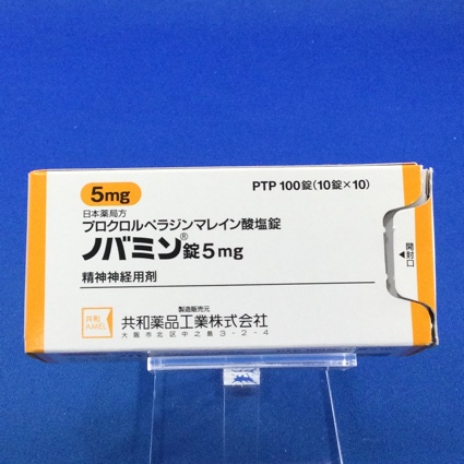ノバミン錠5mg