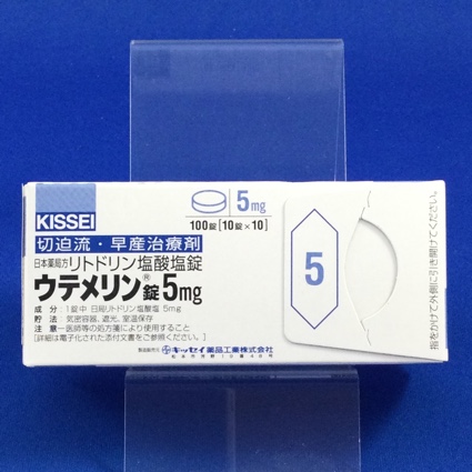 ウテメリン錠5mg