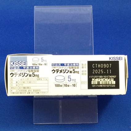 ウテメリン錠５ｍｇ