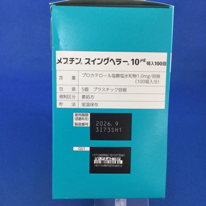 メプチンスイングヘラー１０μｇ吸入１００回
