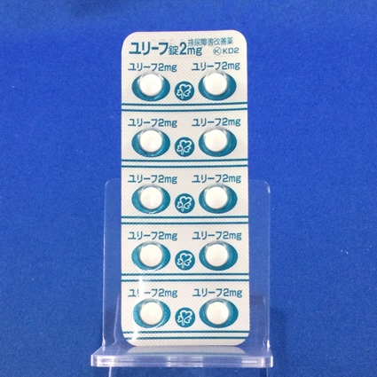 ユリーフ錠２ｍｇ