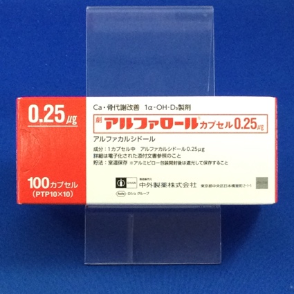 アルファロールカプセル0.25μg