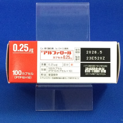 アルファロールカプセル０．２５μｇ