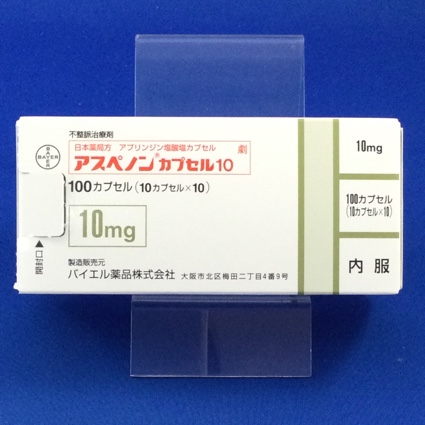 アスペノンカプセル10