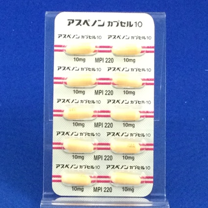 アスペノンカプセル１０