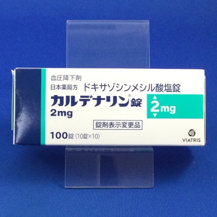 カルデナリン錠2mg