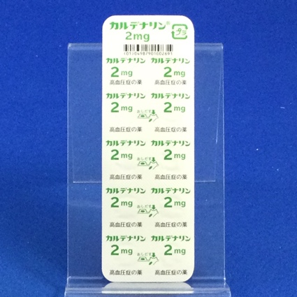 カルデナリン錠２ｍｇ