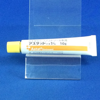 アスタット軟膏１％