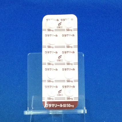 グラマリール錠５０ｍｇ