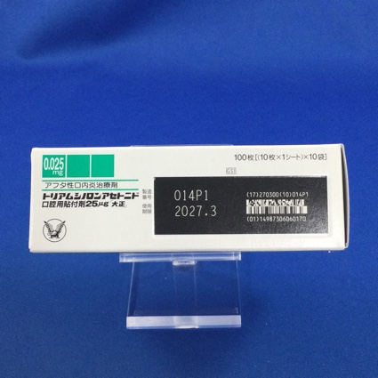 トリアムシノロンアセトニド口腔用貼付剤２５μｇ「大正」
