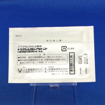 トリアムシノロンアセトニド口腔用貼付剤２５μｇ「大正」