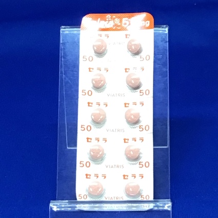 セララ錠５０ｍｇ
