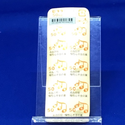 セララ錠５０ｍｇ