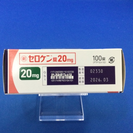 セロケン錠２０ｍｇ