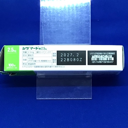 シグマート錠２．５ｍｇ