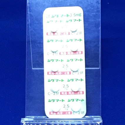 シグマート錠２．５ｍｇ