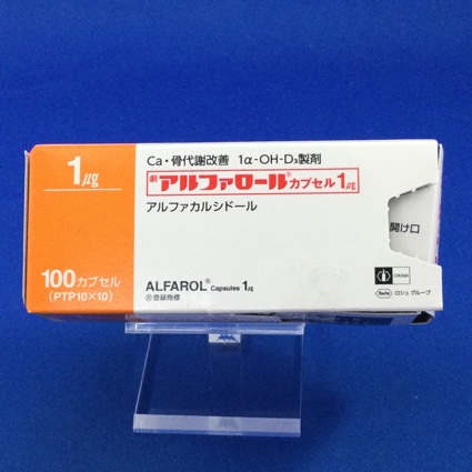 アルファロールカプセル1μg