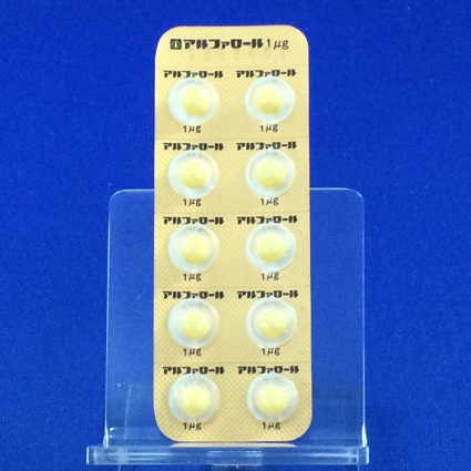 アルファロールカプセル１μｇ